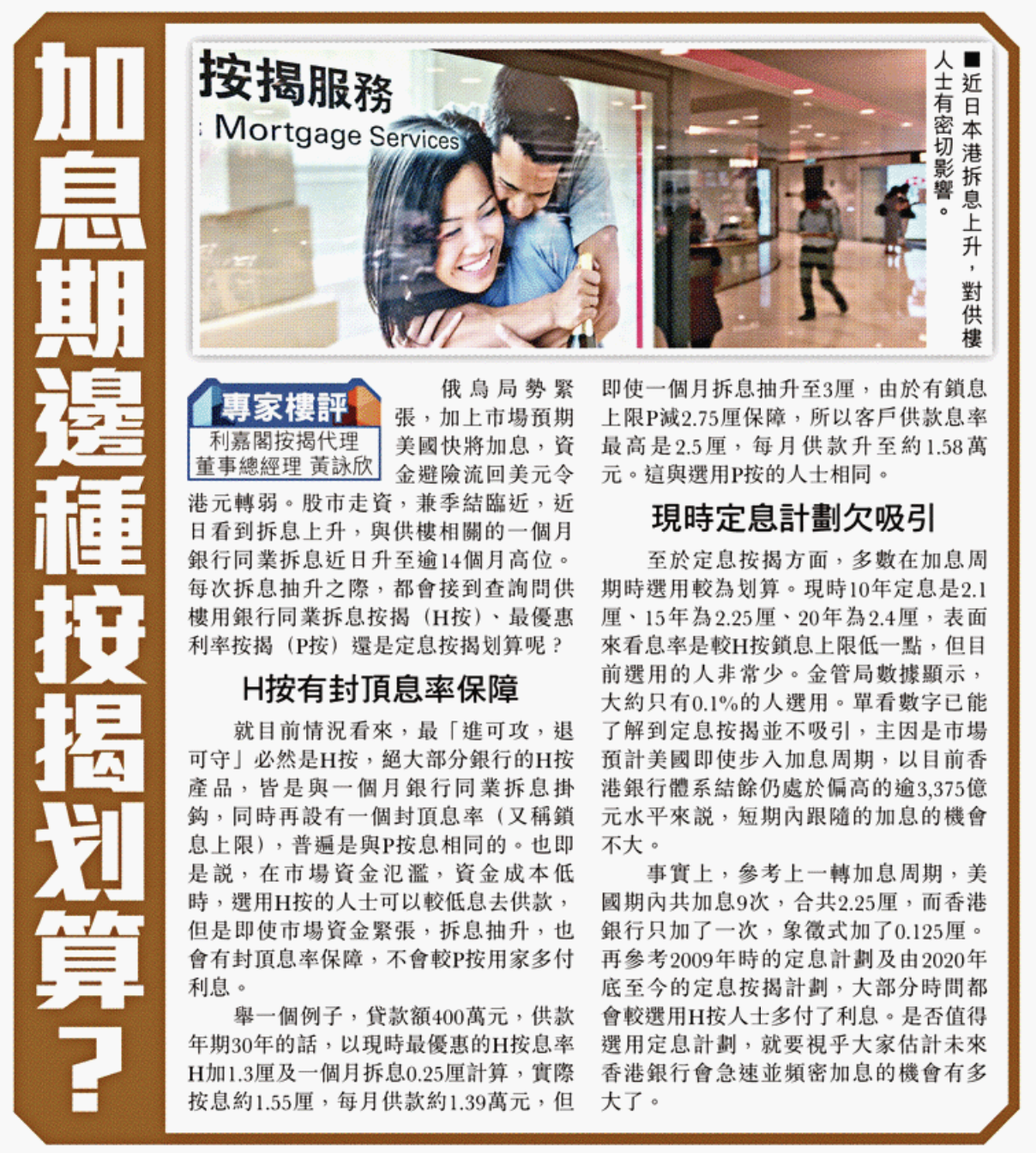 利嘉閣按揭代理有限公司 Ricacorp Mortgage Agency Limited
