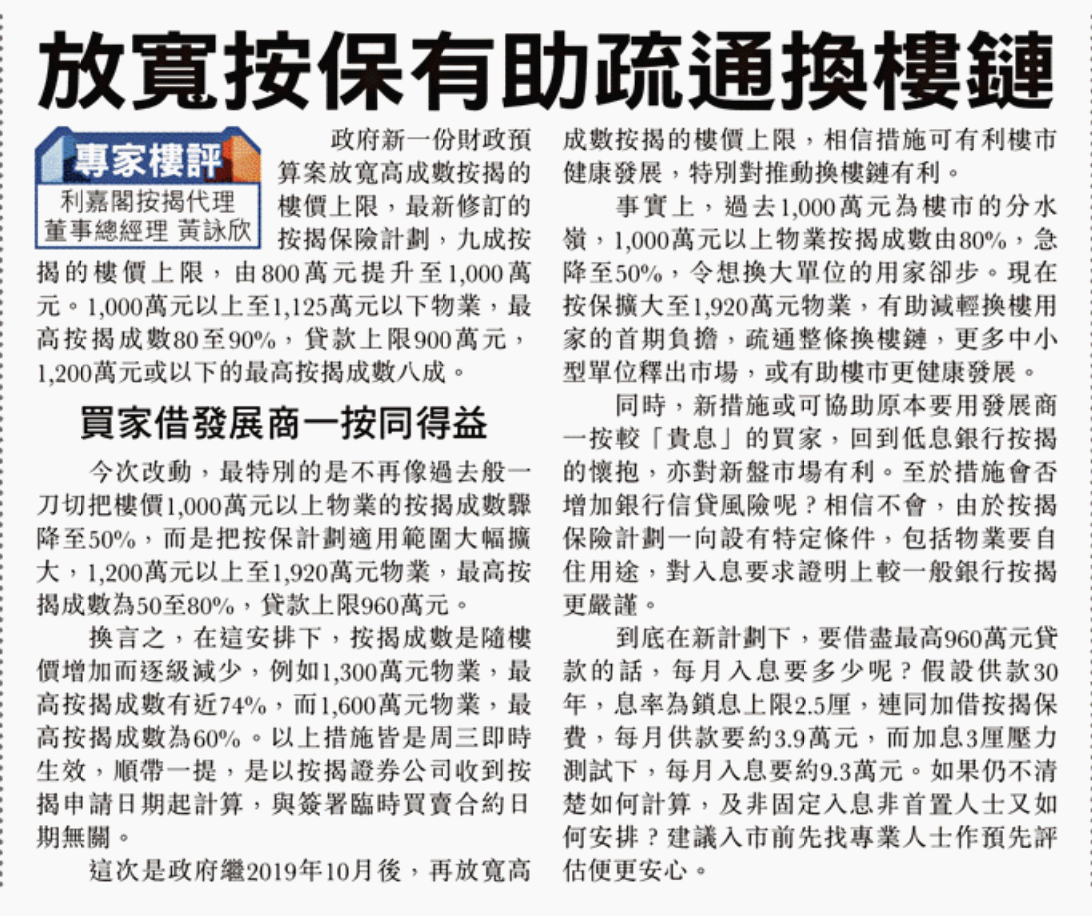 利嘉閣按揭代理有限公司 Ricacorp Mortgage Agency Limited