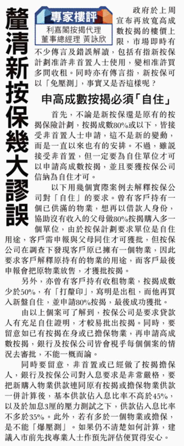 利嘉閣按揭代理有限公司 Ricacorp Mortgage Agency Limited