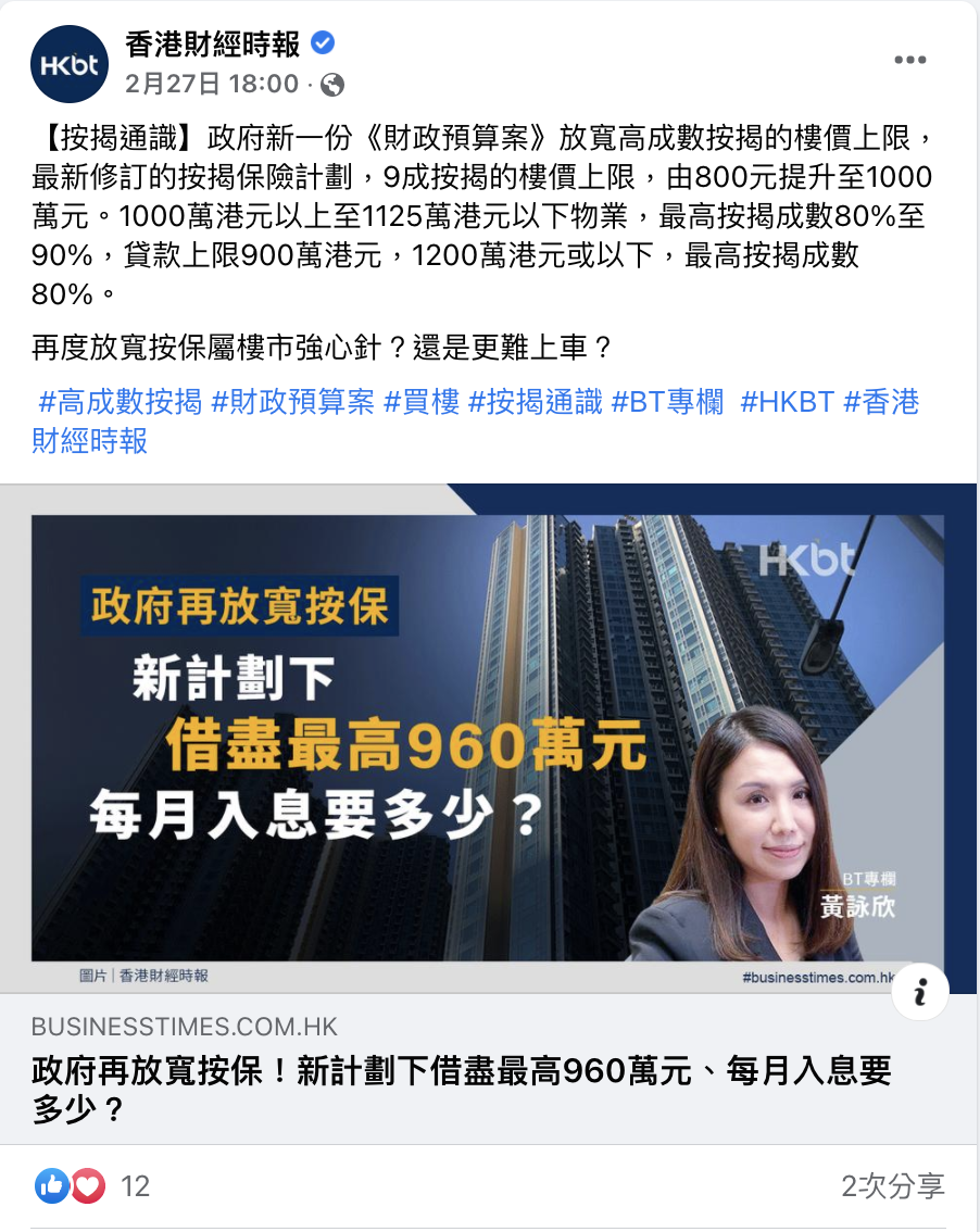利嘉閣按揭代理有限公司 Ricacorp Mortgage Agency Limited