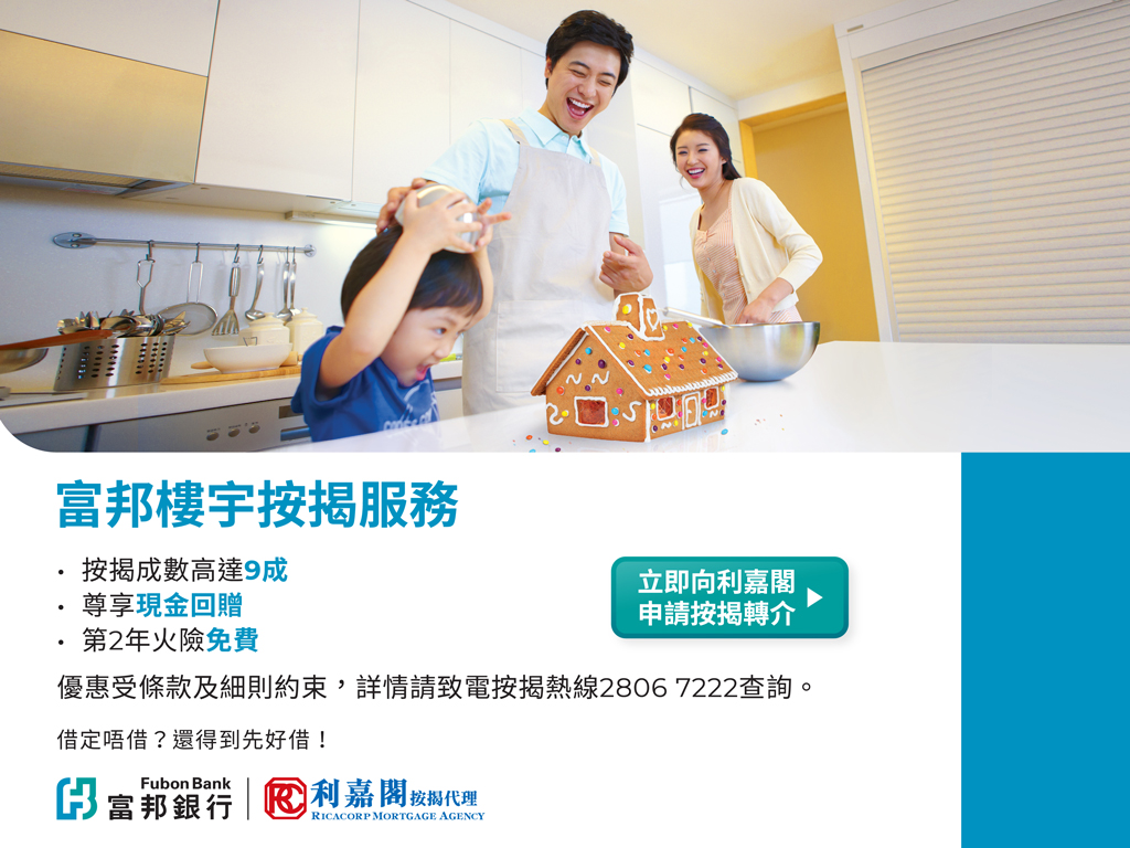 利嘉閣按揭代理有限公司 Ricacorp Mortgage Agency Limited