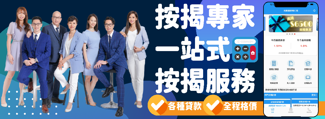 利嘉閣按揭代理有限公司 Ricacorp Mortgage Agency Limited