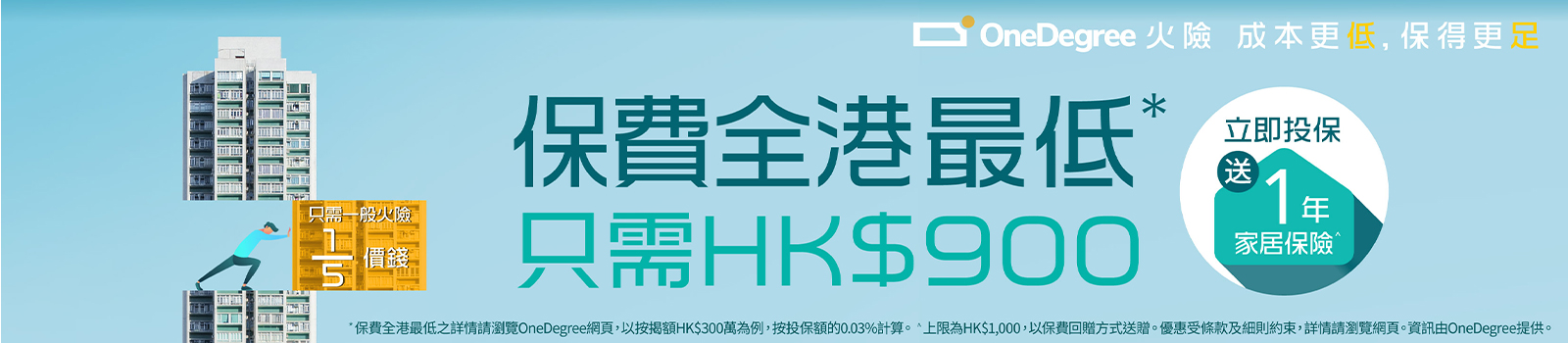 利嘉閣按揭代理有限公司 Ricacorp Mortgage Agency Limited