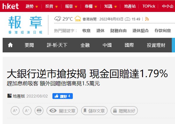 https://paper.hket.com/article/3317115/%E5%A4%A7%E9%8A%80%E8%A1%8C%E9%80%86%E5%B8%82%E6%90%B6%E6%8C%89%E6%8F%AD%20%E7%8F%BE%E9%87%91%E5%9B%9E%E8%B4%88%E9%81%941.79-?mtc=70026&ref=iet&utm_source=hket&utm_usertype=null&utm_medium=Web_Banner&utm_campaign=login_subscription_banner&utm_content=3317115&utm_agent=null