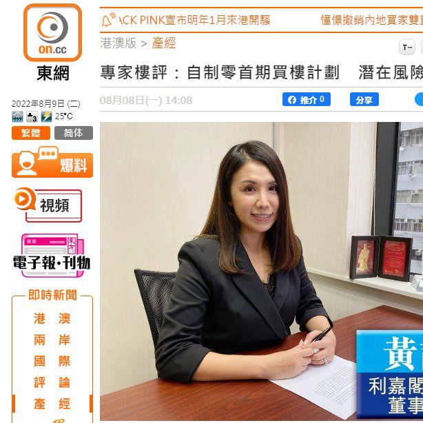 利嘉閣按揭代理有限公司 Ricacorp Mortgage Agency Limited