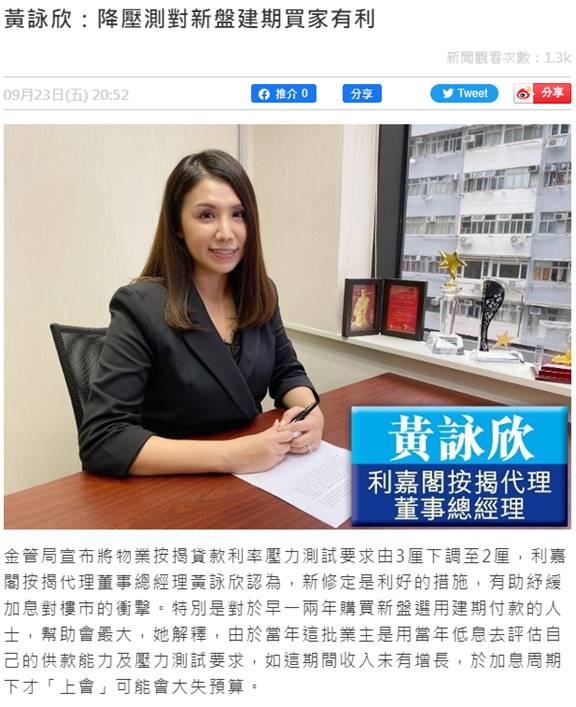 黃詠欣:降壓測對新盤建期買家有利 | on.cc東網 | 產經