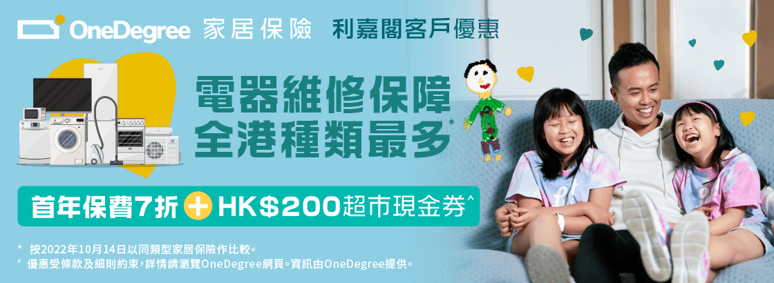 利嘉閣按揭代理有限公司 Ricacorp Mortgage Agency Limited