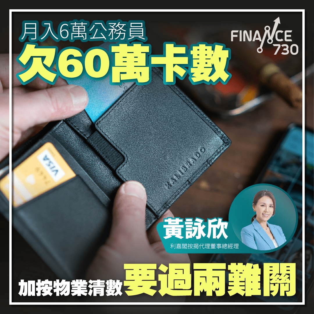 利嘉閣按揭代理有限公司 Ricacorp Mortgage Agency Limited