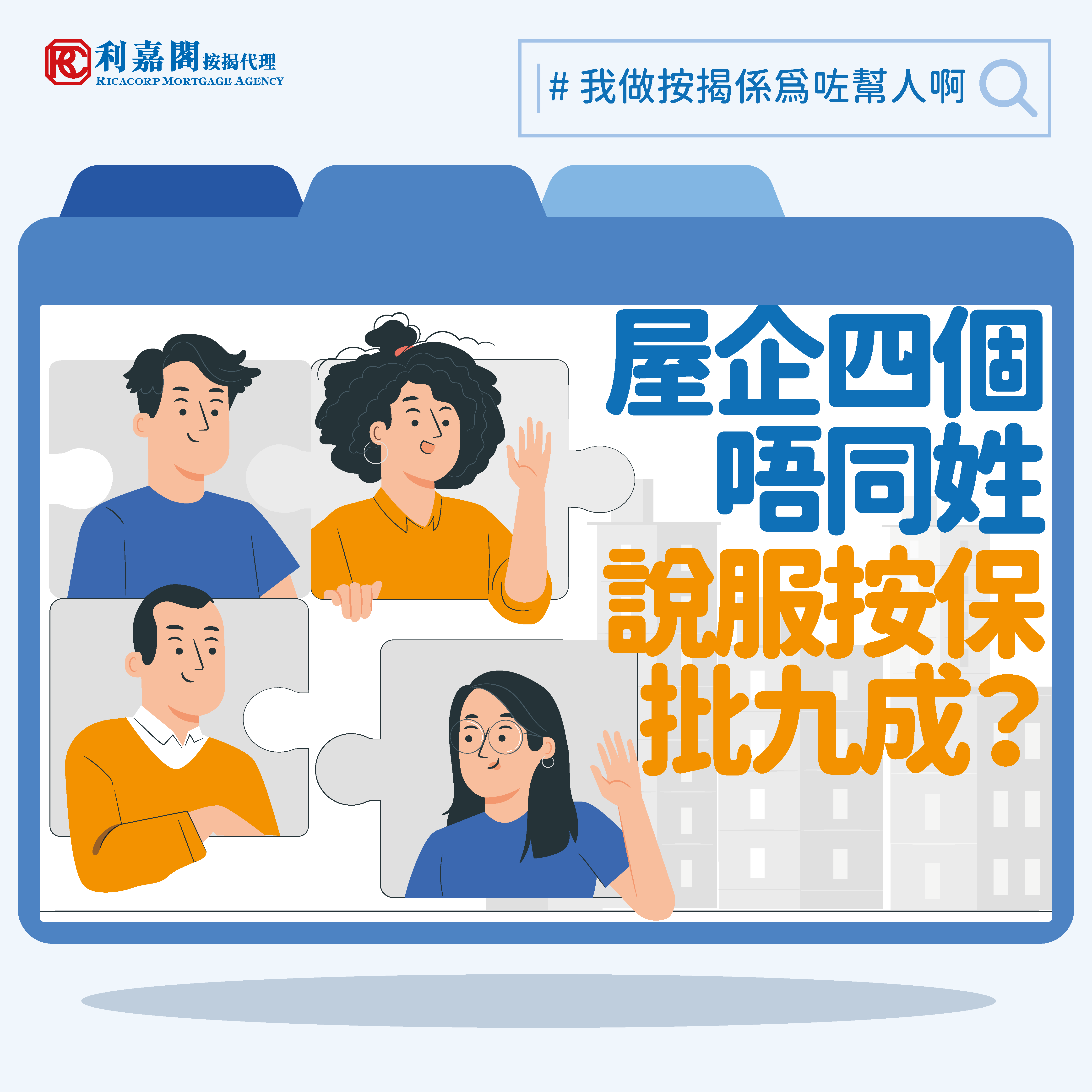黃詠欣：納米盤一屋四姓 借90%按揭「險過剃頭」？| 思考香港