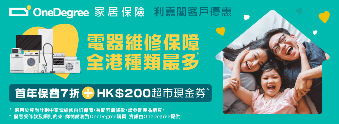 利嘉閣按揭代理有限公司 Ricacorp Mortgage Agency Limited