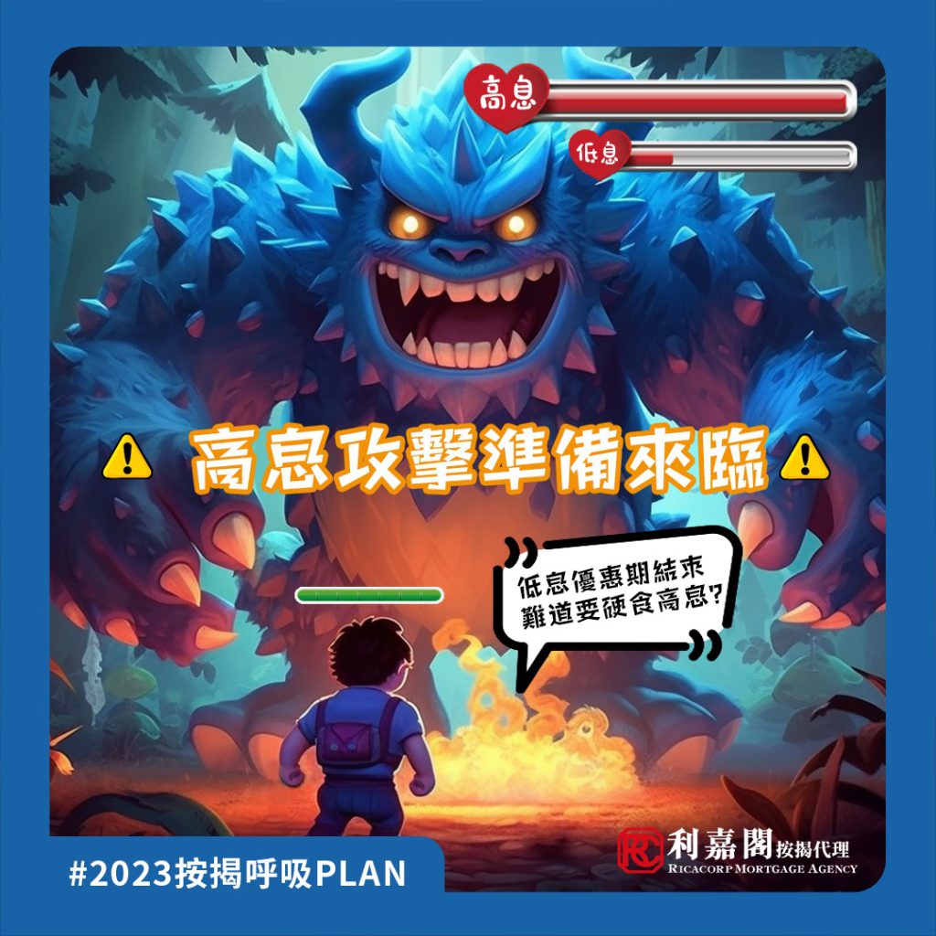 按揭BB班 | 發展商按揭懶人包 | 近日樓價回落,對選用發展商按揭嘅用家有咩影響?