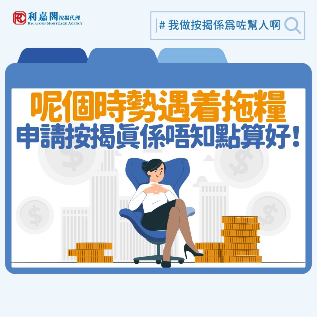 日前荔枝角有食肆傳出結業,部分員工早上上班時才突然接獲負責人信息得知消息,據了解仍有員工被拖欠薪金,包括七月份薪金、遣散費及代通知金等。畢竟飲食業現金流較緊張,員工流轉率較高,前線員工的議價力較低,拖欠薪金的情況亦較常見(不代表是合理)。近日我們接觸到一個個案,一位從事飲食業經理的女士險些因為被公司拖欠薪金而要「撻訂」新購入的物業。