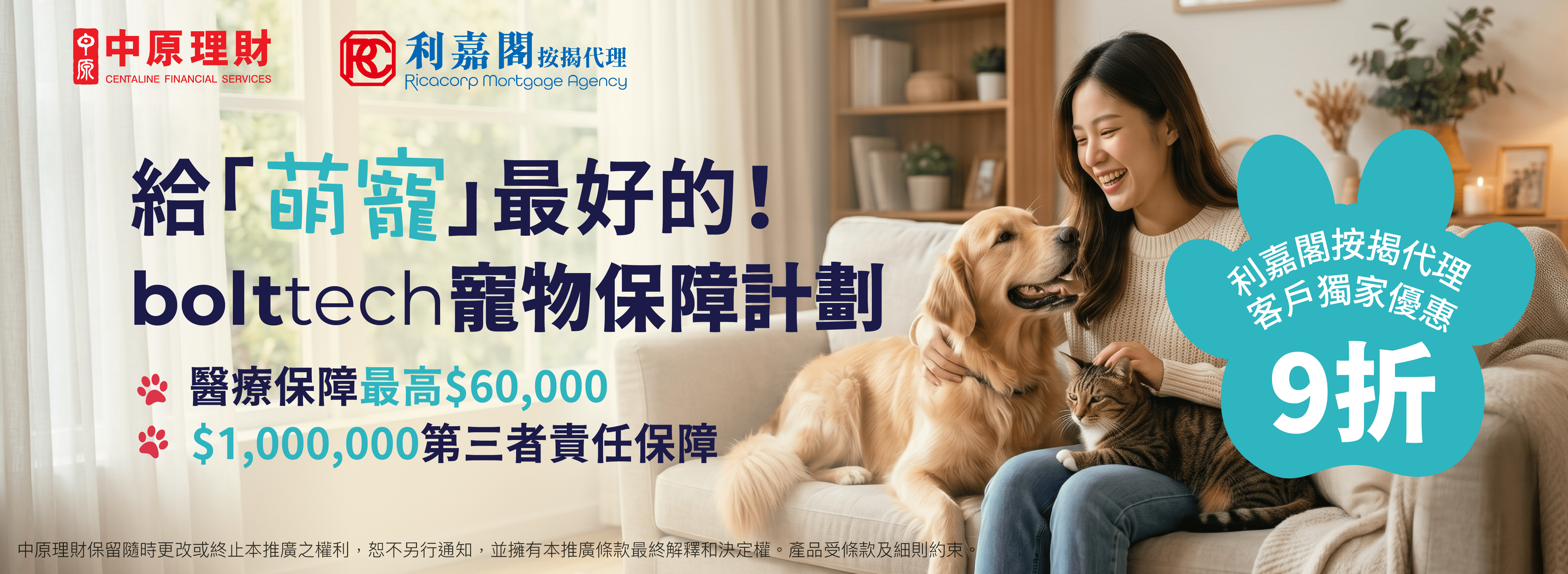 隨着香港社會結構的轉變，以及家庭價值觀的演變，飼養寵物已成為現代都市人的重要生活選擇。根據《2024香港寵物消費調查》：以平均寵物壽命14年計算，養一隻寵物的總花費可高達港幣68萬元。若主人平均飼養1.5隻寵物，總消費金額將上升至港幣102萬元。