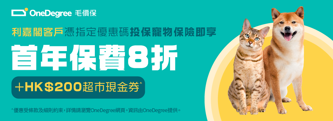 利嘉閣按揭代理有限公司 Ricacorp Mortgage Agency Limited