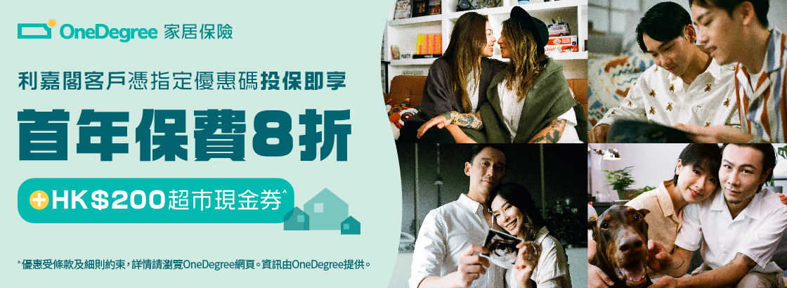 利嘉閣按揭代理有限公司 Ricacorp Mortgage Agency Limited